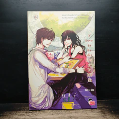 3rd Love ทุ่มรักเต็มร้อย เทใจไม่มีกั๊ก - may112 รูปที่ 1