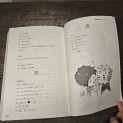 เชือกป่าน - LazySheep รูปที่ 8