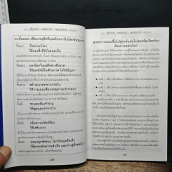 เมื่อ...เร็วกว่า...หนักกว่า...ฉลาดกว่า...ยังไม่พอ - ดร.แคธรีน, เครเมอร์ รูปที่ 8