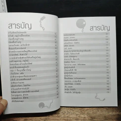 ปิดประตูเสียรู้คน - พ.ต.ท.ทินกร เกษรบัว รูปที่ 7