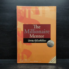 The Millionaire Mentor มีเศรษฐีเป็นพี่เลี้ยง - Greg S. Reid รูปที่ 1