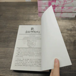 จังหวะร็อคดนตรีรัก BigBook 6 เล่มจบ รูปที่ 9