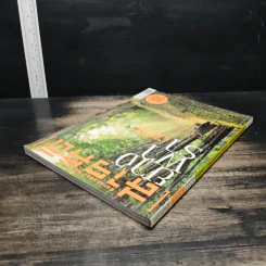 สารคดี ปีที่ 28 ฉบับที่ 331 ก.ย.2555 รูปที่ 5