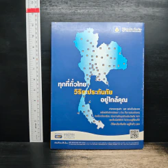 สารคดี ปีที่ 28 ฉบับที่ 331 ก.ย.2555 รูปที่ 2