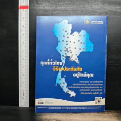 สารคดี ปีที่ 28 ฉบับที่ 332 ต.ค.2555 รูปที่ 2