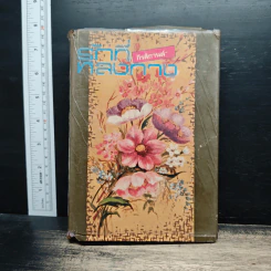 รักที่หลงทาง เล่ม 1 - กีรติกานต์
