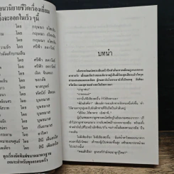 แรงบุญรอยบาป 2 เล่มจบ - บุษยมาส รูปที่ 7