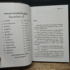 ความรักกับเงินตรา 2 เล่มจบ - บุษยมาส รูปที่ 7