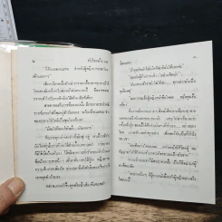 หัวใจคล้ายวาด 2 เล่มจบ - จิตรเลขา รูปที่ 7