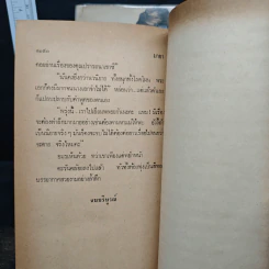 มายา 2 เล่มจบ - สุวรรณี สุคนธา รูปที่ 9