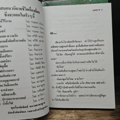 คนึงหา 2 เล่มจบ - บุษยมาส รูปที่ 7