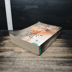 The Lost Symbol สาส์นลับที่สาบสูญ - Dan Brown รูปที่ 5
