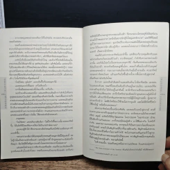 The Lost Symbol สาส์นลับที่สาบสูญ - Dan Brown รูปที่ 10