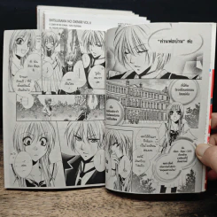 ขวัญใจพ่อบ้านมาดเข้ม 1-6 - Rei Izawa รูปที่ 7