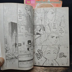 กระซิบรักข้างหัวใจ เล่ม 3-5 รูปที่ 6