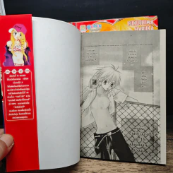 Cherry Juice 4 เล่มจบ - Fukushima Haruka รูปที่ 5