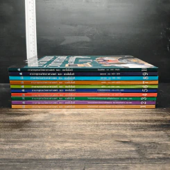 กาลานุกรม วิทยาศาสตร์ และ เทคโนโลยี เล่ม 1-10 รูปที่ 3