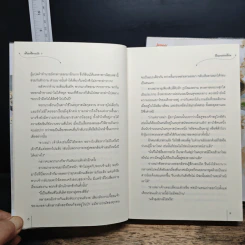 เซียมซีทายรัก 2 เล่มจบ - อีเหมยถงเฉียน รูปที่ 9