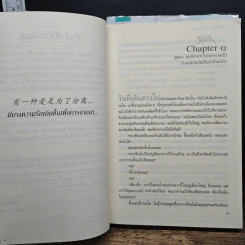 ลี่ชวน...บันทึกในห้วงรัก 2 เล่มจบ - ซือติ้งโหรว (Shi Dingrou) รูปที่ 8