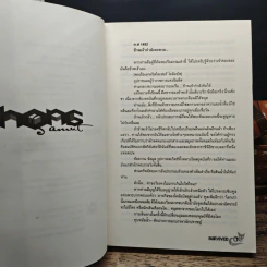 Box Set Survived ต้องรอด 7 เล่มจบ รูปที่ 11