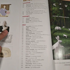a day 101 ฉบับลูกทุ่ง รูปที่ 7