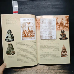 พระเครื่องชั้นนำในประเทศไทย - ภิยวัฒน์ วัฒนายากร รูปที่ 8