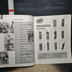 เวิลด์คัพ 1994 Vol.2 รูปที่ 7