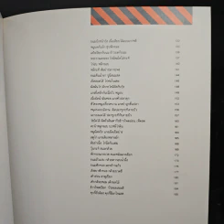ตำราประกอบอาหารด้วยเตาไมโครเวฟ Microwave Cook Book รูปที่ 8