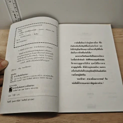 เบอร์มิวดา สามเหลี่ยมอาถรรพณ์ - บ.ธวัชชัย รูปที่ 6