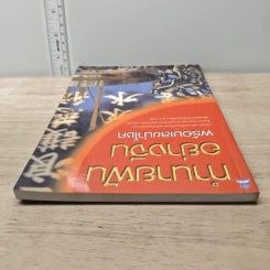 ทำนายฝันอย่างจีน พร้อมเลขนำโชค รูปที่ 4