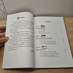 ดูลักษณะมือ รู้ชะตาชีวิต - ม.อึ้งอรุณ รูปที่ 7