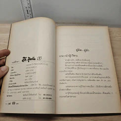 ฮาสุดขีด เล่ม 1 รูปที่ 6