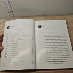 เลเซอร์ในเวชสำอาง - นิวัติ พลนิกร รูปที่ 7