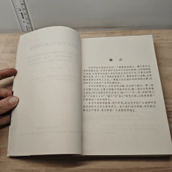 Chinese-English Illustration of Commonly Used Methods of Locating the Acupoints - Zhang Dengbu รูปที่ 7