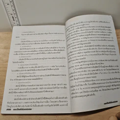ตนเป็นที่พึ่งแห่งตน คู่มือลดต้นทุนการผลิตสูตรอาหารสัตว์ ยุคเศรษฐกิจฟัดเคือง รูปที่ 9