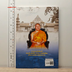 ภาษาธรรม - พระธรรมกิตติวงศ์ รูปที่ 5