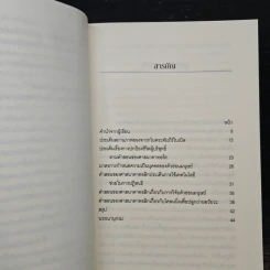 แนวคิดทางศาสนาคริสต์นิกายคาธอลิกเกี่ยวกับการวิจัยทางการแพทย์สมัยใหม่ รูปที่ 7