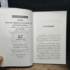 ล้างพิษ ขจัดสารพิษ พิษมลภาวะจากร่างกายใน 10 วัน - ปาริชาติ สักกะทำนุ รูปที่ 6