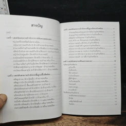 รวยทางลัดด้วยเครือข่าย รวยเงิน รวยเวลา รวยอิสรภาพ - ธนาธร ชูชาติพงษ์ รูปที่ 6