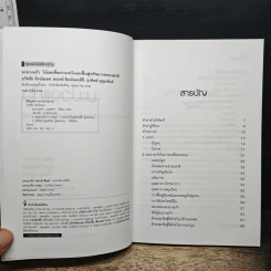 มะม่วงแก้ว - ธวัชชัย รัตนชเลศ รูปที่ 6