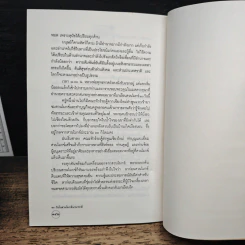 10 วันในสวนโมกข์นานาชาติ รูปที่ 8