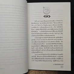10 วันในสวนโมกข์นานาชาติ รูปที่ 7
