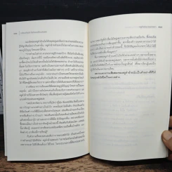 เปรียบเทียบไข ใช้ตัวเองเพื่อเปล่งแสง - กาวินีย์ เจริญยิ่ง รูปที่ 9