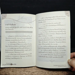 ตำรับยาสมุนไพรในย่าม ยา หลวงพ่อจรัญกันมะเร็ง รูปที่ 10
