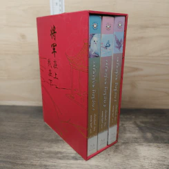 Box Set แม่ทัพอยู่บน ข้าอยู่ล่าง 3 เล่มจบ - จวี๋ฮวาซั่นหลี่