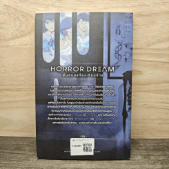 Horror Dream ฝันสยองห้องเรียนร้าง - ชวลักษณ์ รูปที่ 5