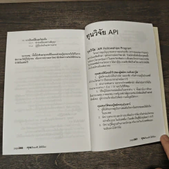 ทุนเรียนฟรีมีทั่วโลก รูปที่ 9