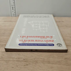 สมปรารถนาแห่งชีวิตด้วยวิธีคิดแบบเจ้าสัว - เทียม โชควัฒนา รูปที่ 4