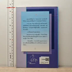 ศิลปะของการสมัครงาน - นวลศิริ เปาโรหิตย์ รูปที่ 4