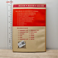 English-Chinese Rare Chinese Materia Medica รูปที่ 5